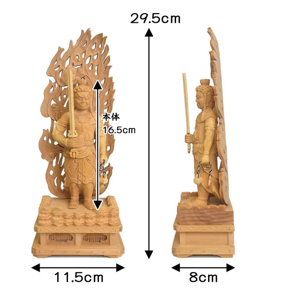 仏像 販売 龍祥-Ryusho- | 仏像や木彫り・縁起物などの販売・通販 / 柘植 不動明王 立像 29.5cm 木彫り 仏像