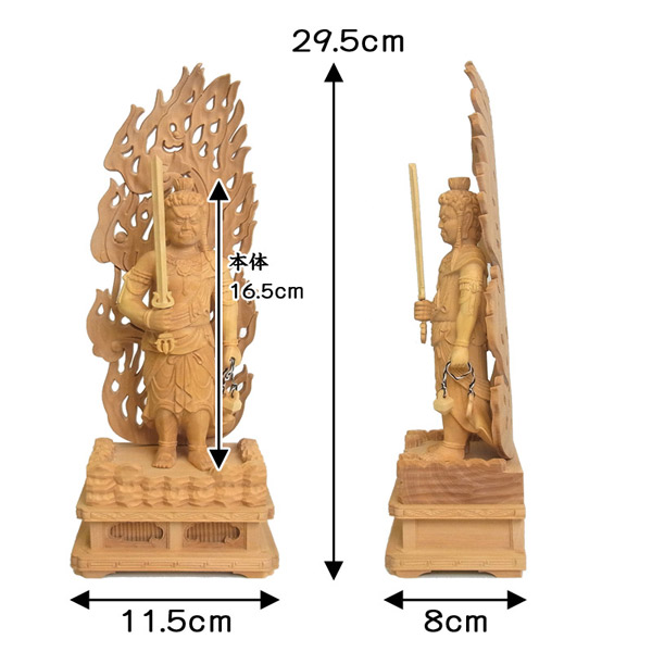 柘植 不動明王 立像 29.5cm 木彫り 仏像